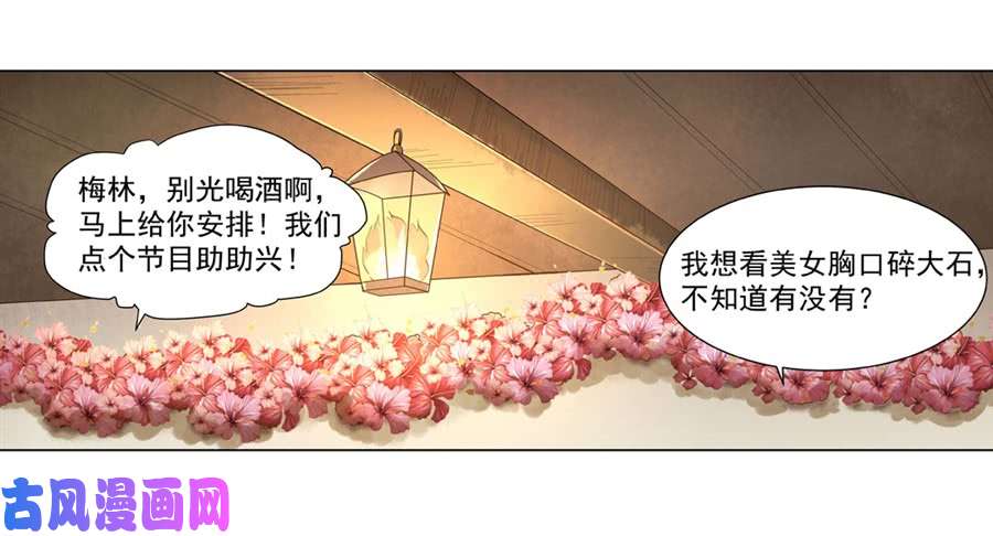 失业魔王第四十二话