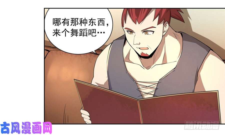 失业魔王第四十二话