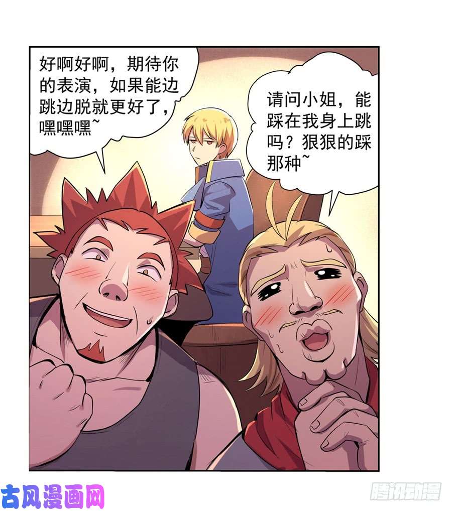 失业魔王第四十二话