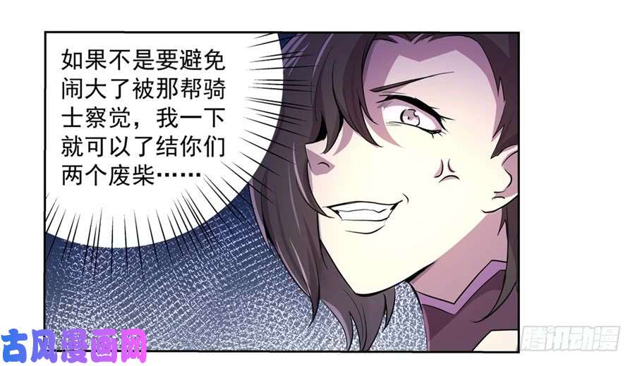 失业魔王第四十二话