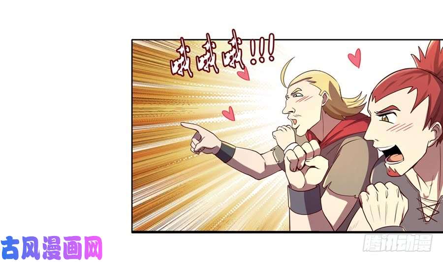 失业魔王第四十二话