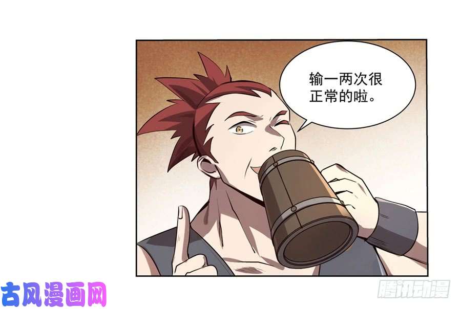失业魔王第四十二话