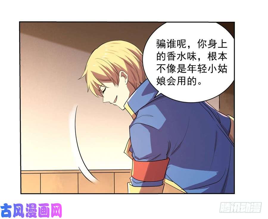 失业魔王第四十二话