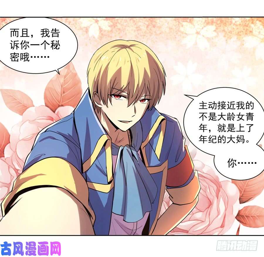 失业魔王第四十二话