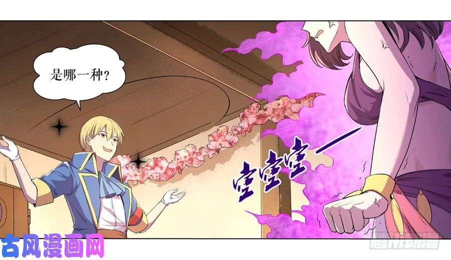 失业魔王第四十二话