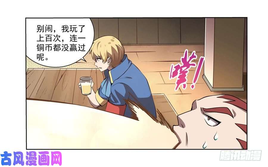 失业魔王第四十二话