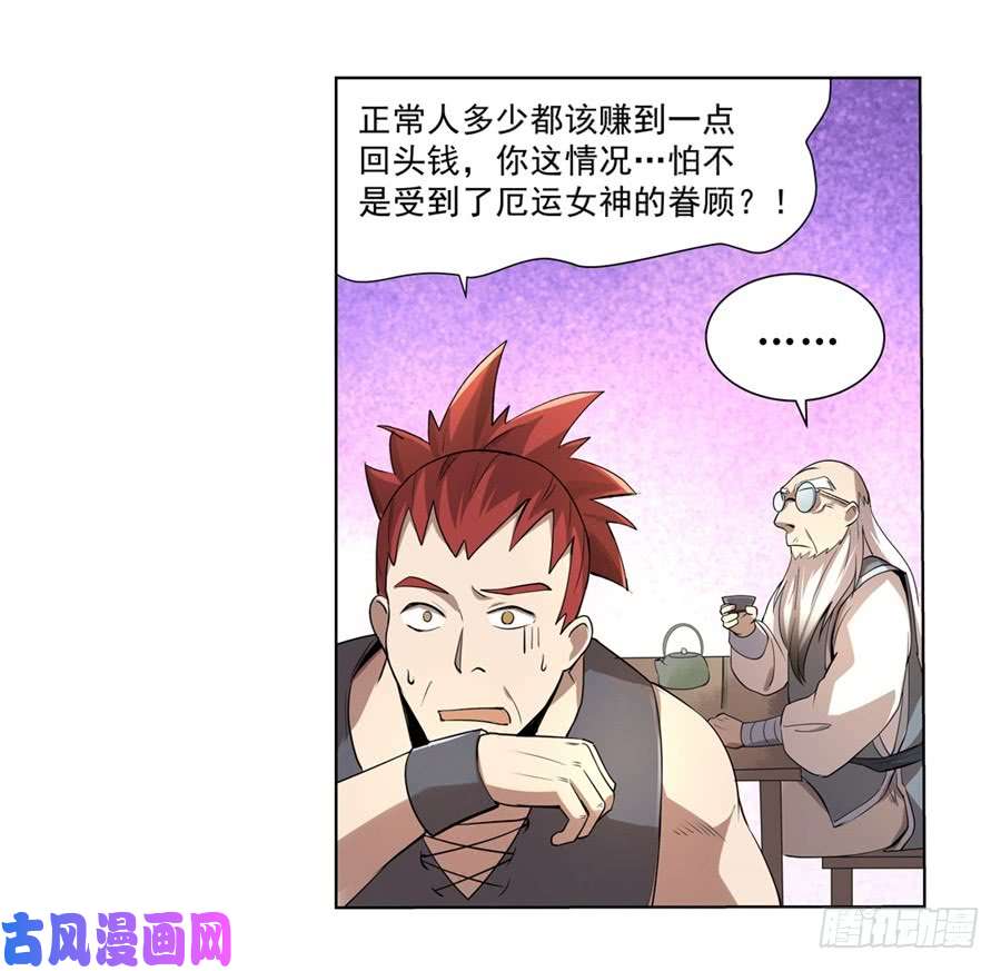 失业魔王第四十二话
