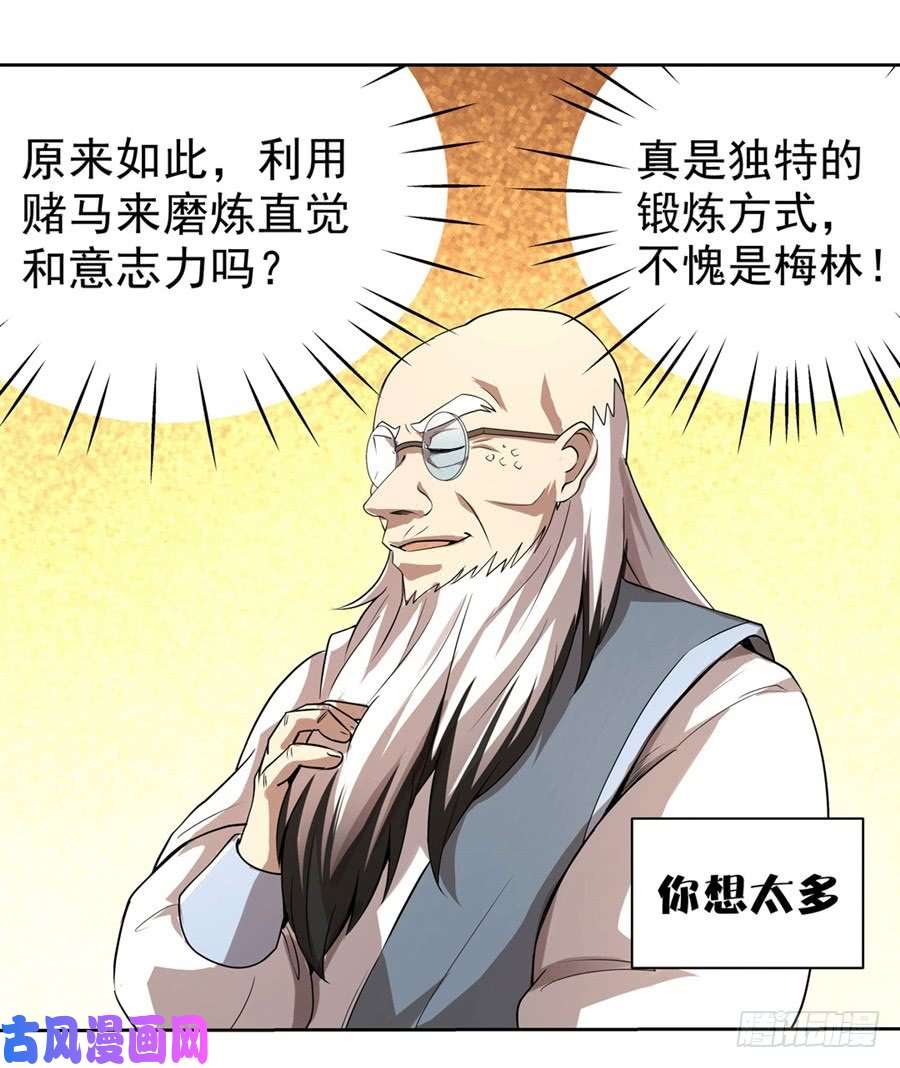 失业魔王第四十二话