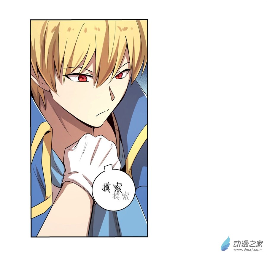 失业魔王第42话