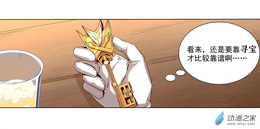 失业魔王第42话