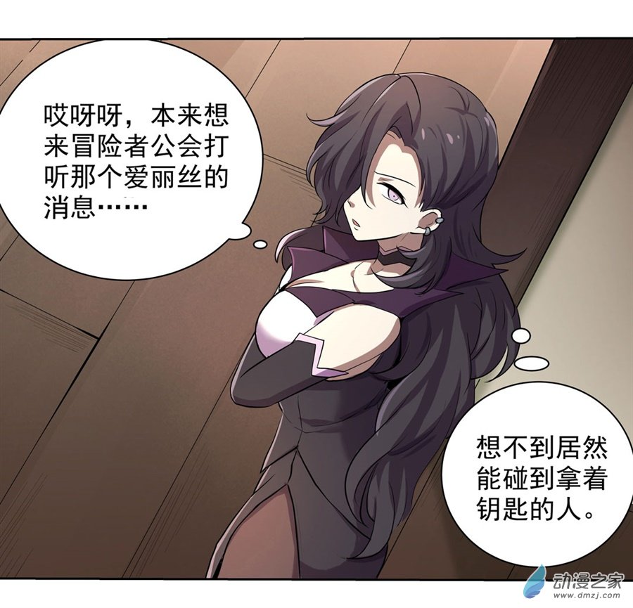 失业魔王第42话