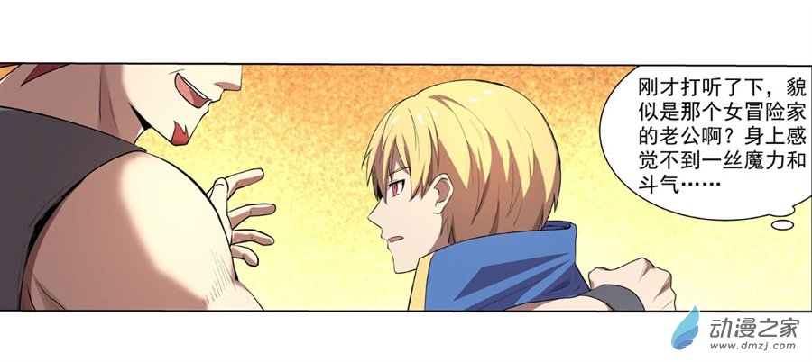 失业魔王第42话