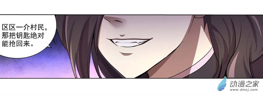 失业魔王第42话