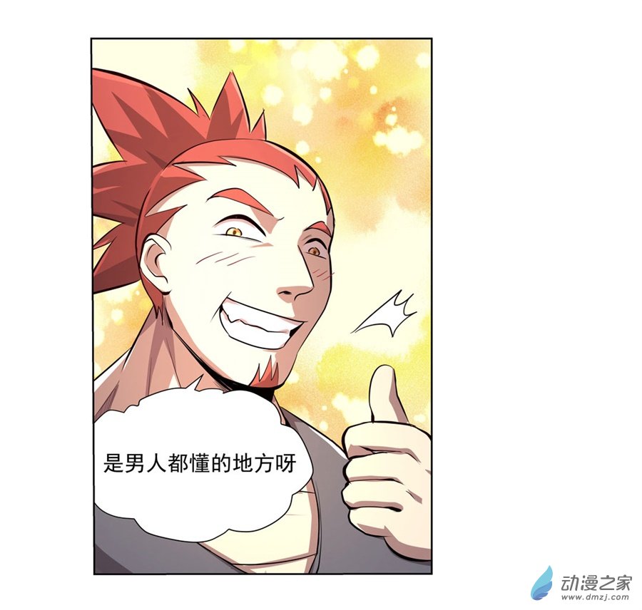 失业魔王第42话