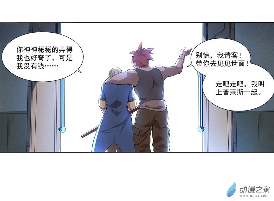 失业魔王第42话