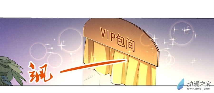 失业魔王第42话