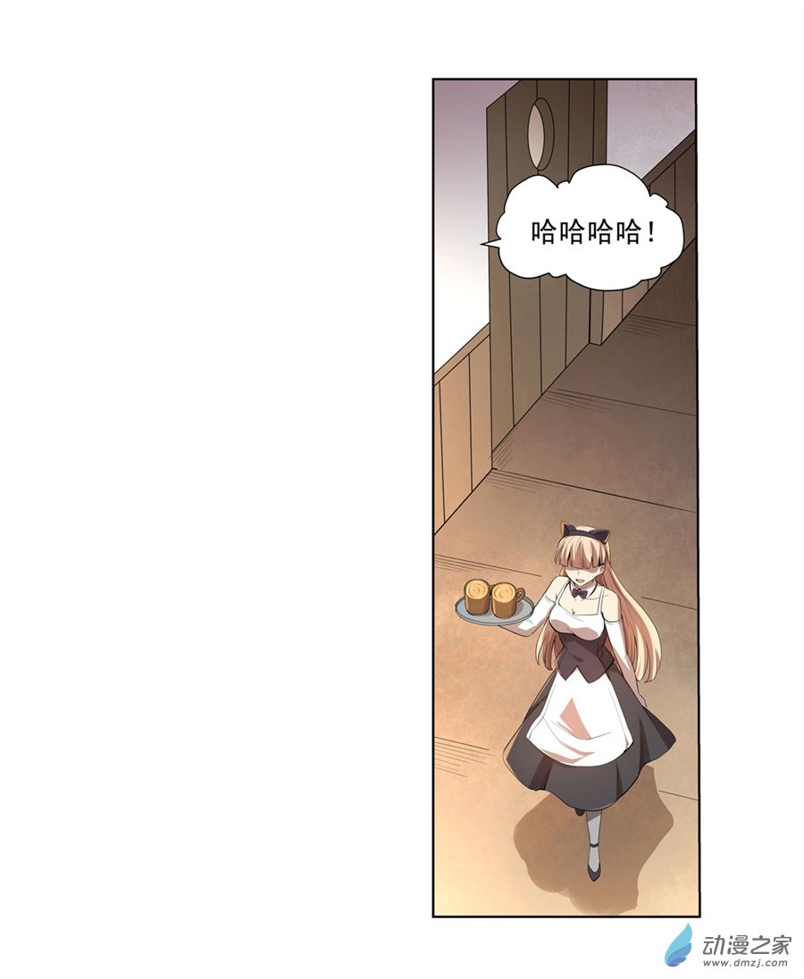 失业魔王第42话