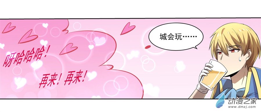 失业魔王第42话