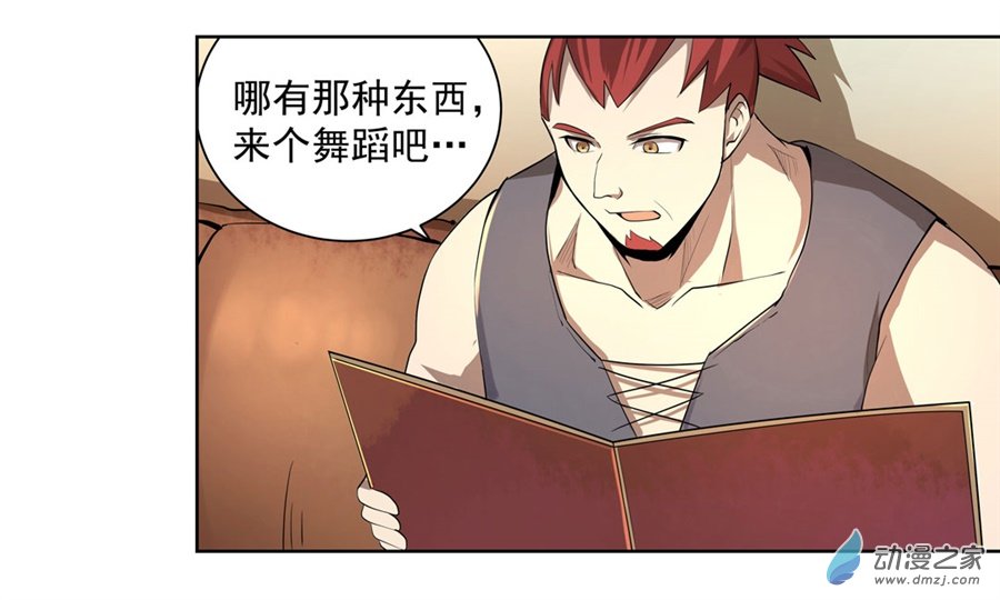 失业魔王第42话