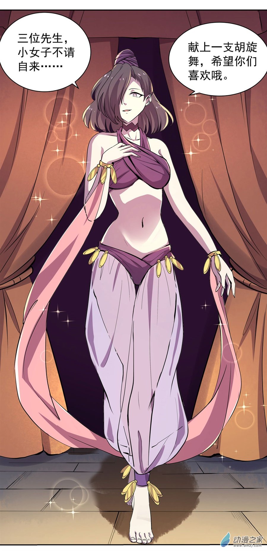 失业魔王第42话