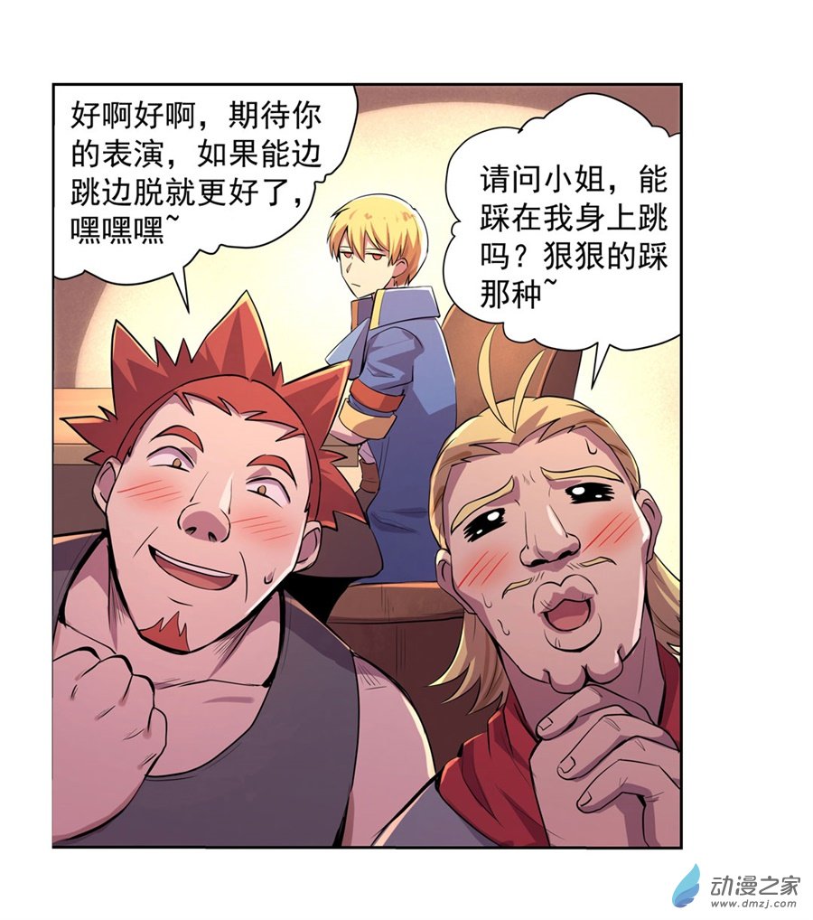 失业魔王第42话