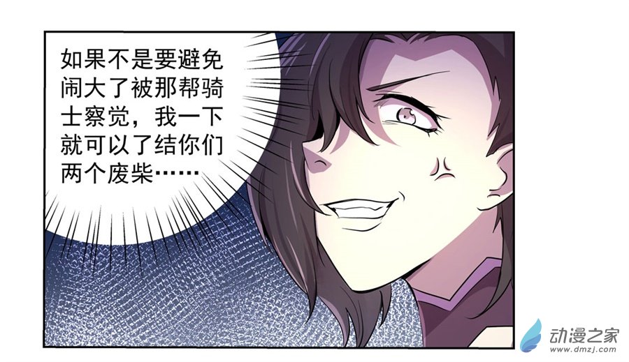 失业魔王第42话