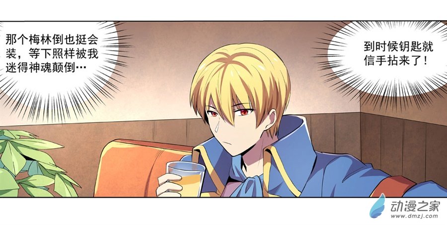 失业魔王第42话