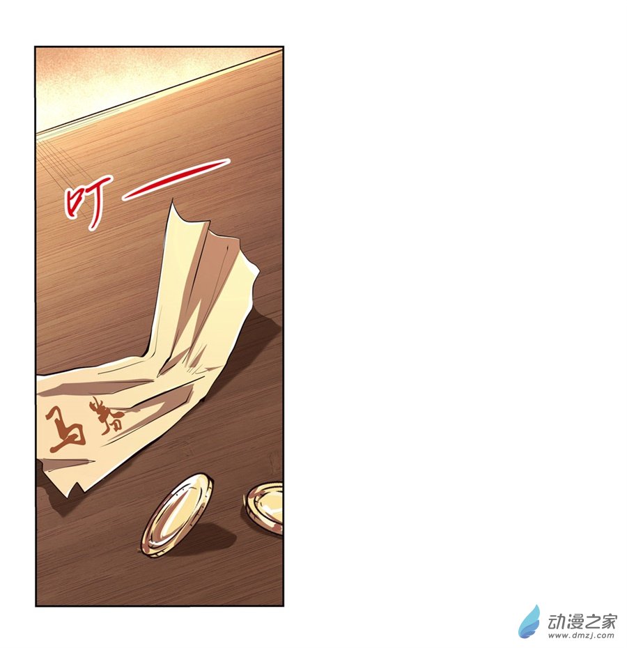 失业魔王第42话