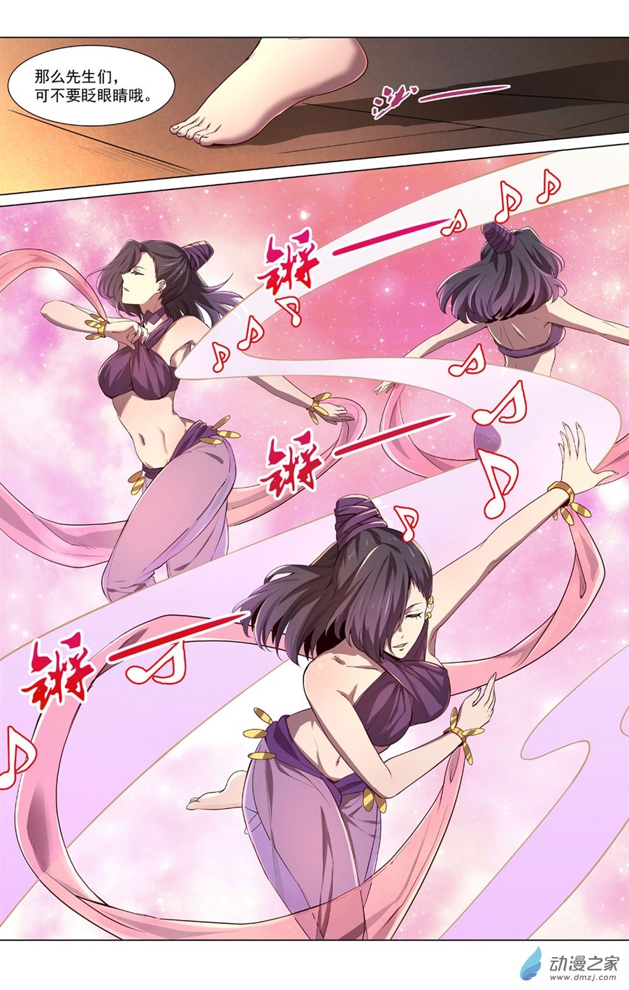 失业魔王第42话