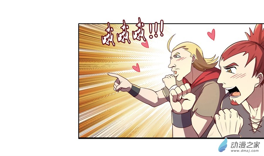 失业魔王第42话