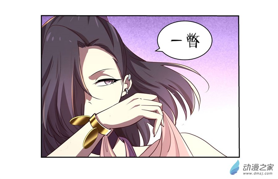 失业魔王第42话