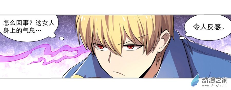 失业魔王第42话