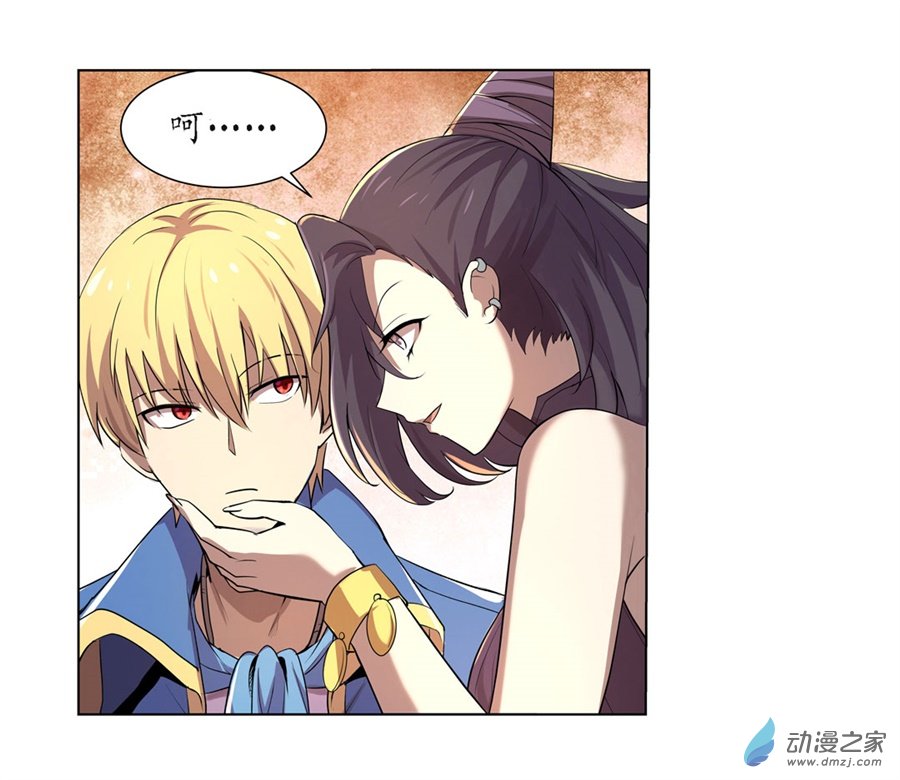 失业魔王第42话