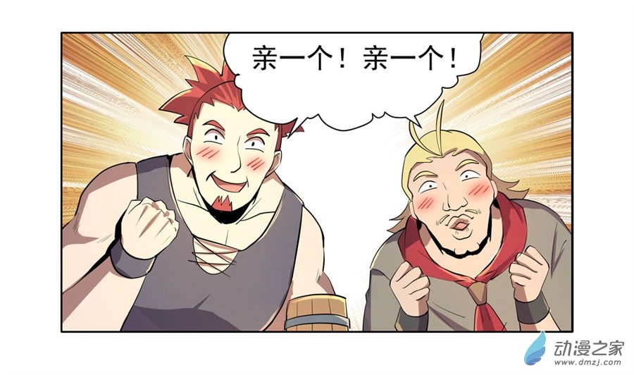 失业魔王第42话