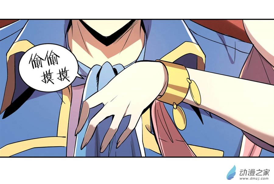 失业魔王第42话