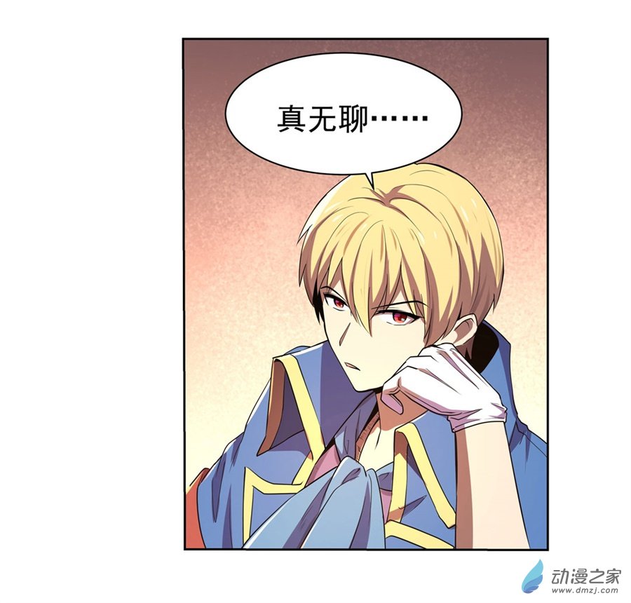 失业魔王第42话