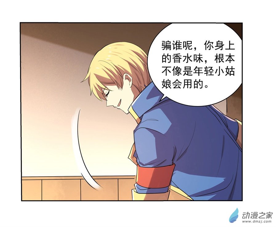 失业魔王第42话