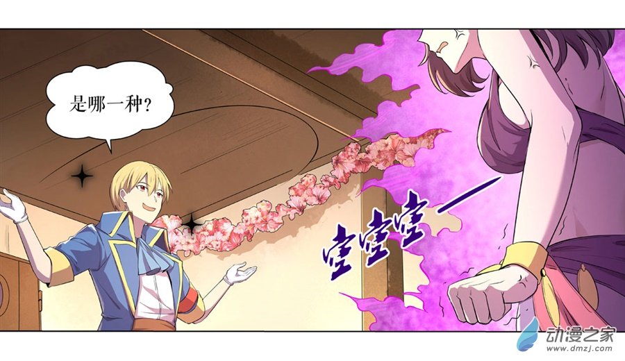 失业魔王第42话