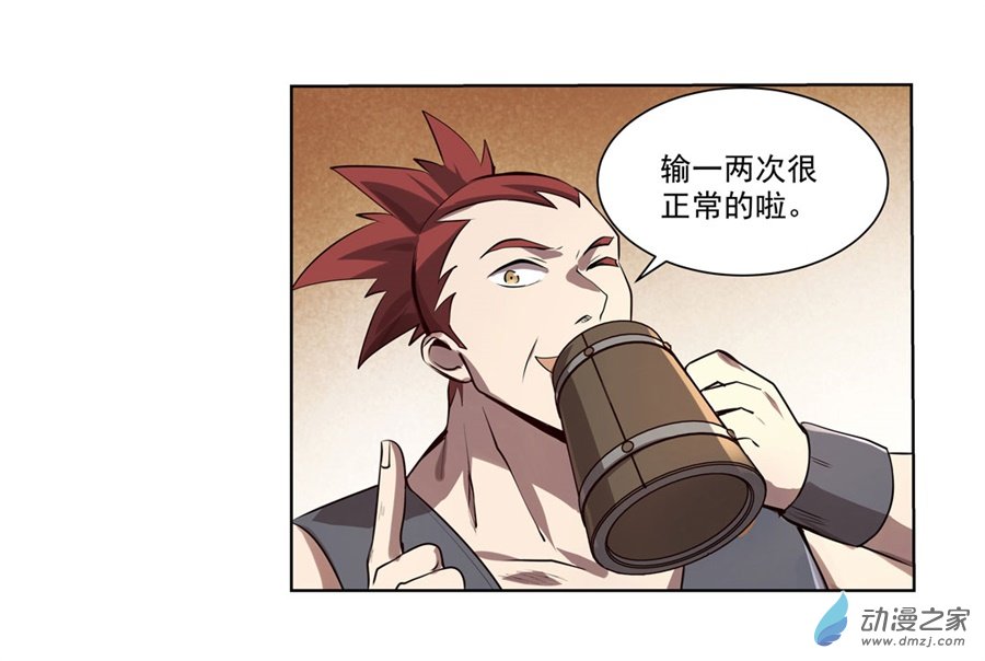 失业魔王第42话