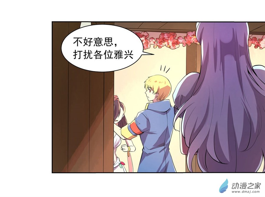 失业魔王第42话