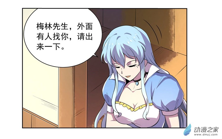 失业魔王第42话