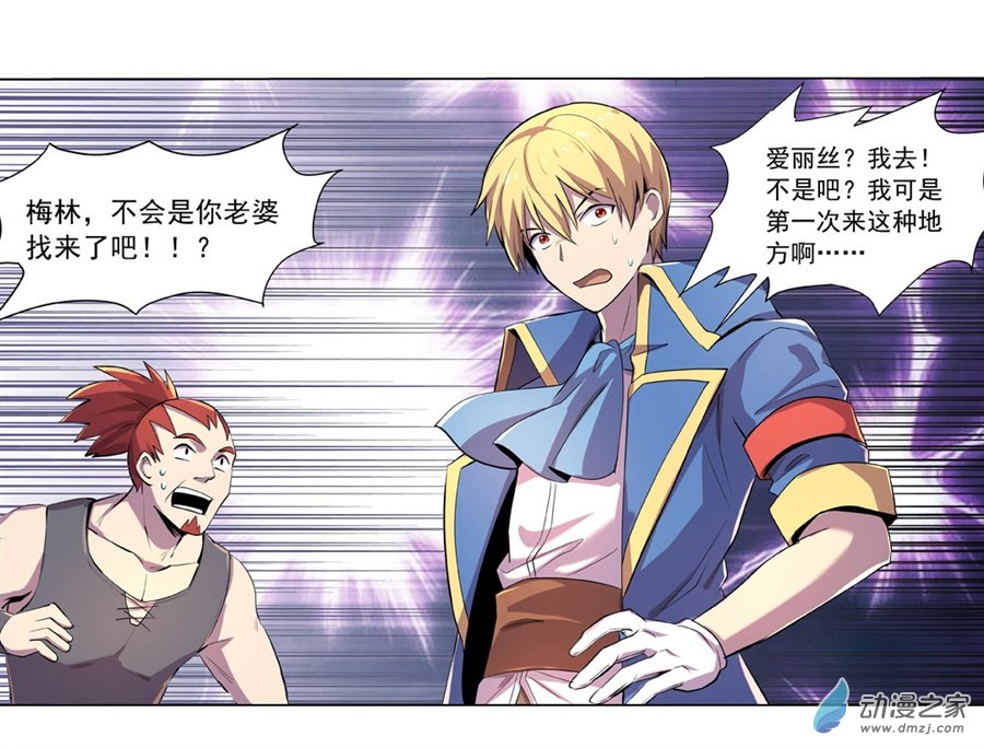 失业魔王第42话