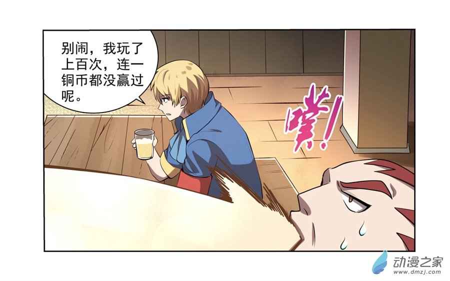 失业魔王第42话