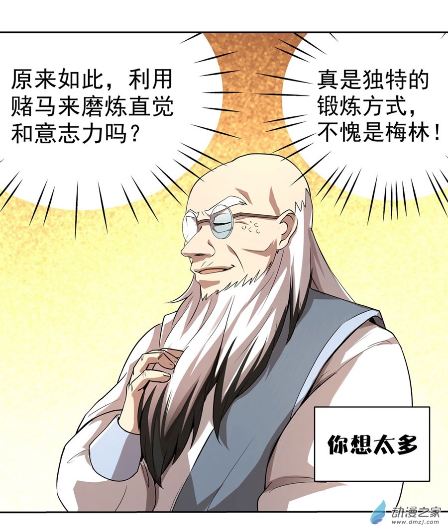 失业魔王第42话