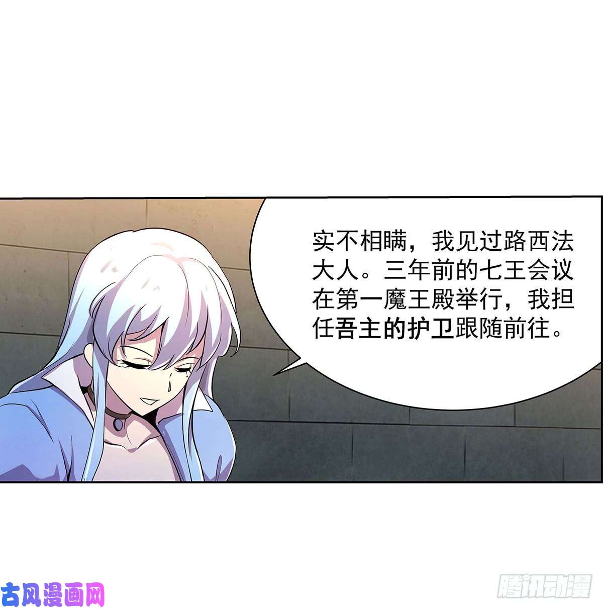 失业魔王第四十三话