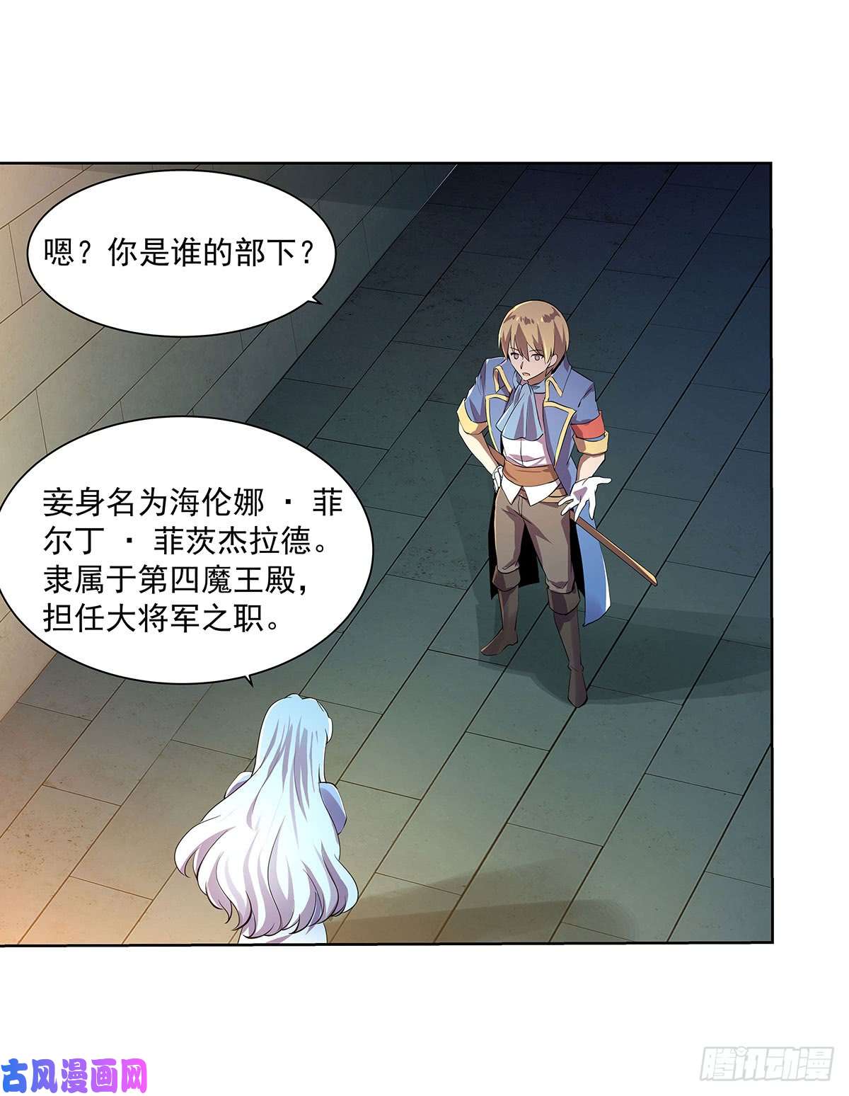 失业魔王第四十三话