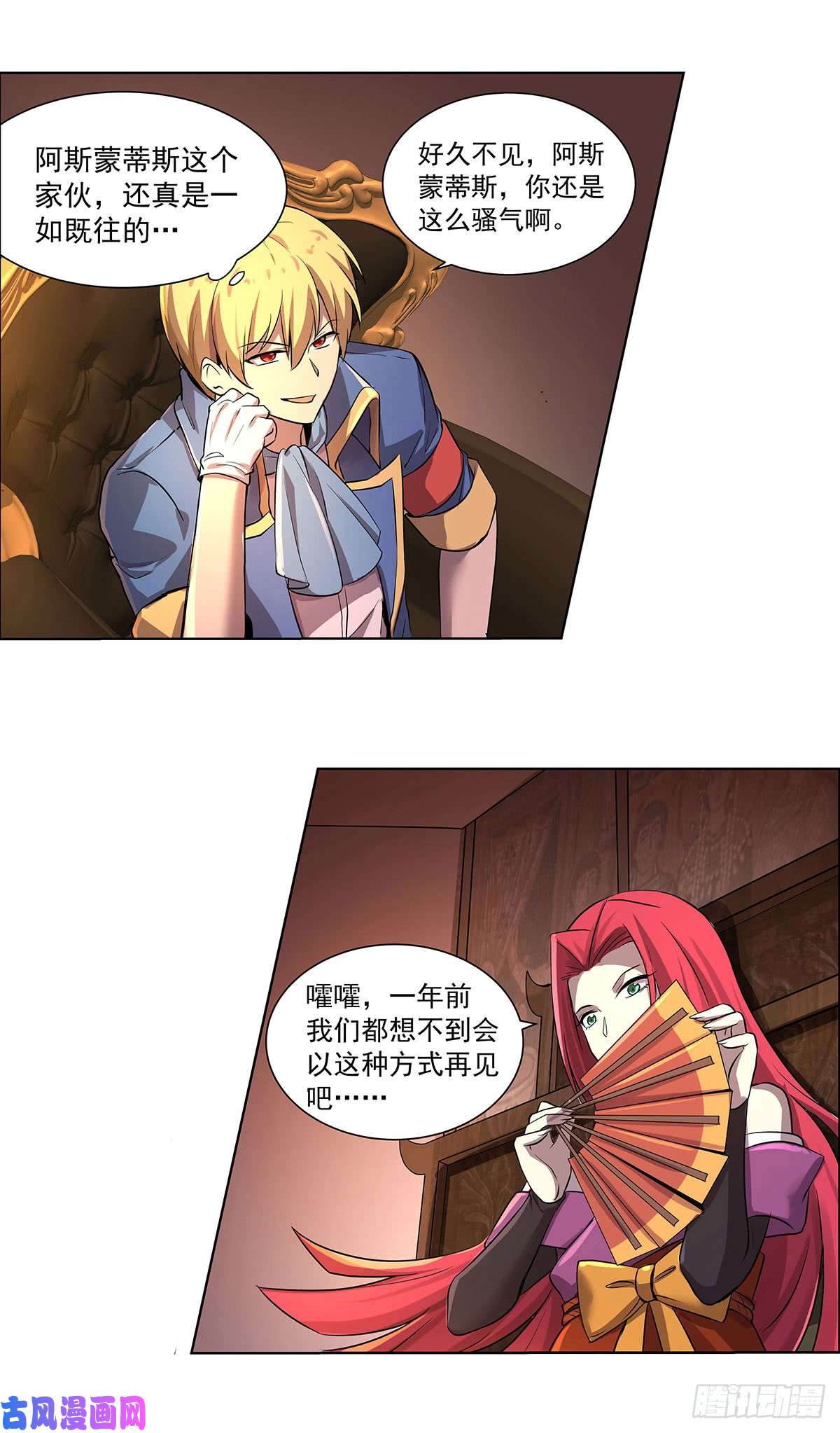 失业魔王第四十三话