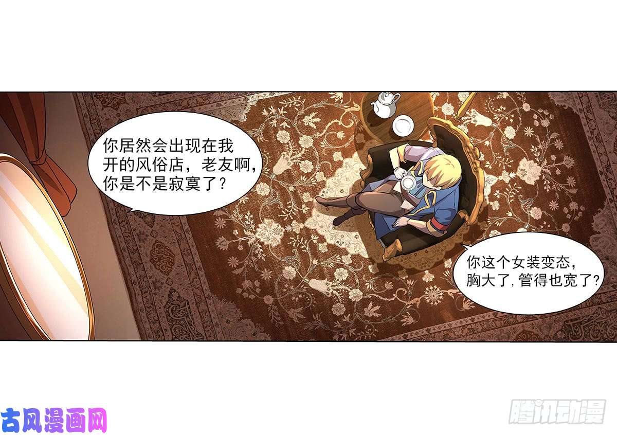 失业魔王第四十三话