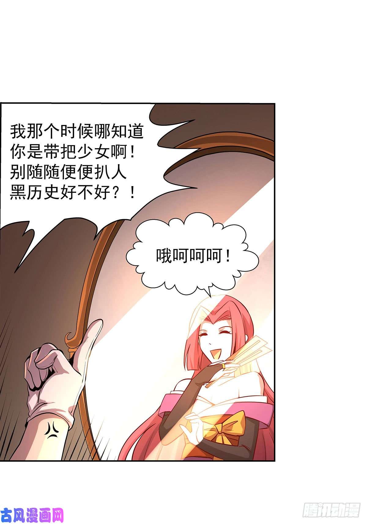 失业魔王第四十三话