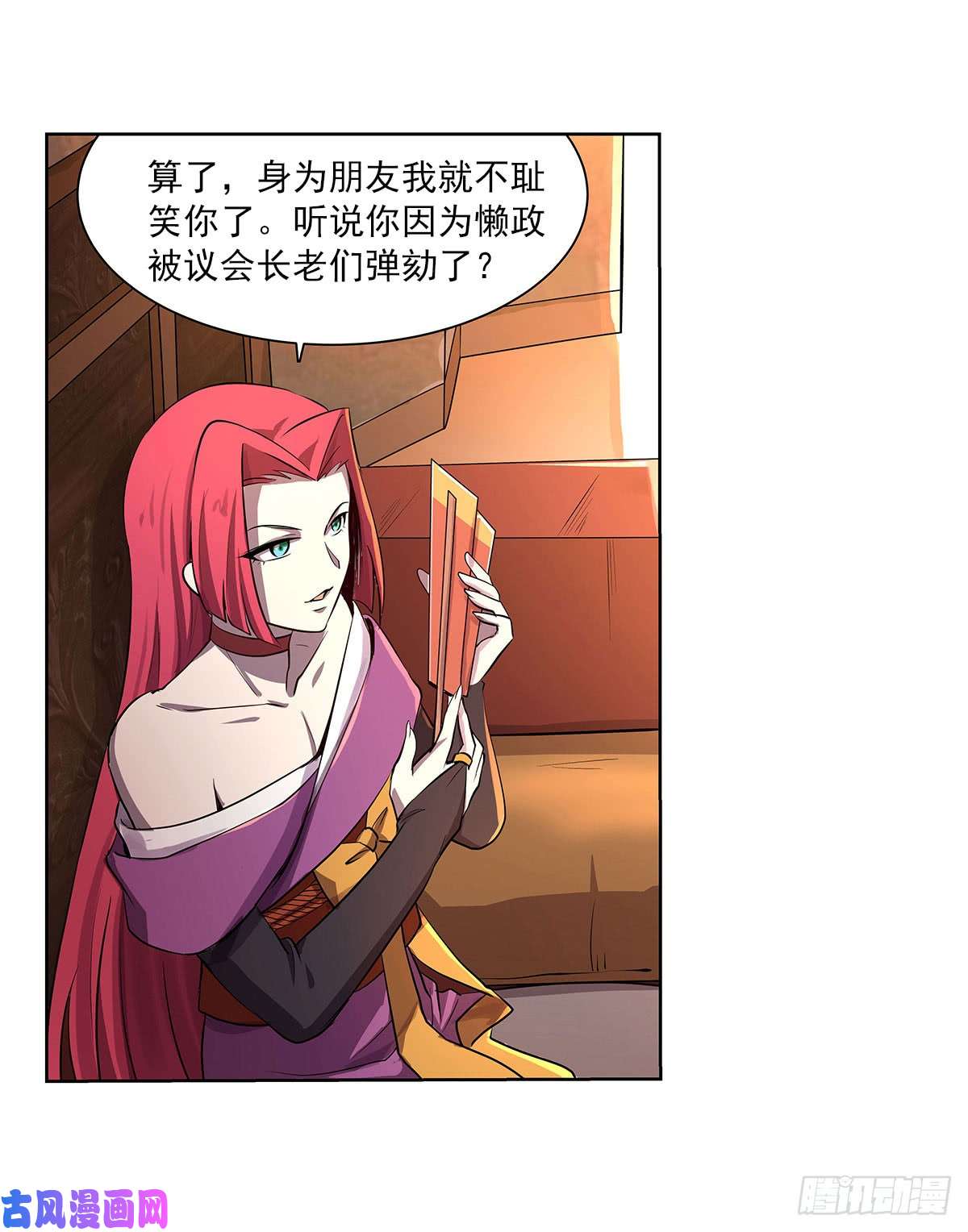 失业魔王第四十三话